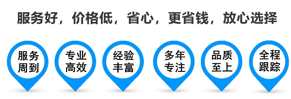 普兰店货运专线 上海嘉定至普兰店物流公司 嘉定到普兰店仓储配送