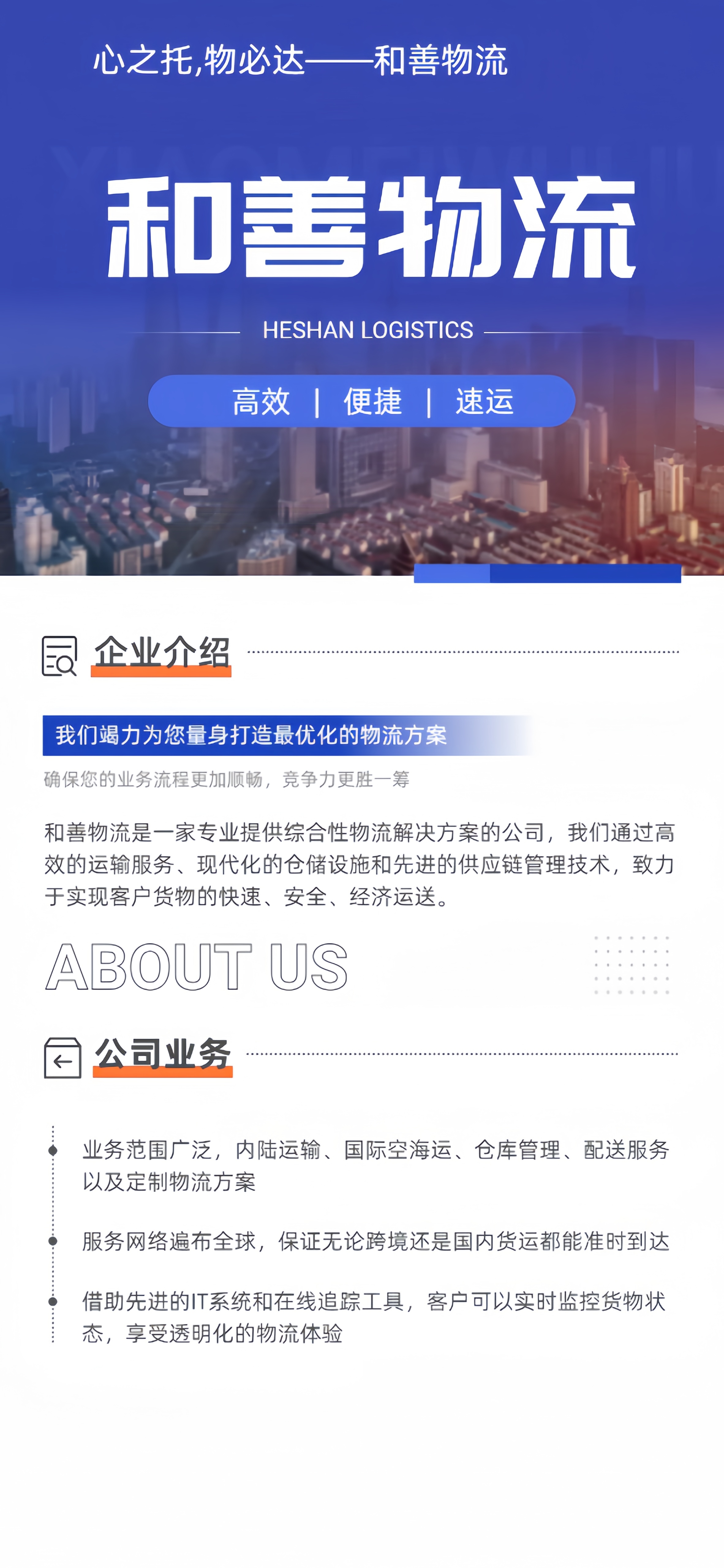 嘉兴到普兰店物流专线-嘉兴至普兰店物流公司-嘉兴至普兰店货运专线